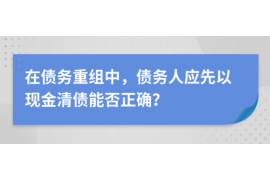 娄底讨债公司成功追回初中同学借款40万成功案例